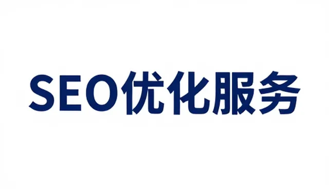 技术架构如何支撑公众号网络推广的多场景应用